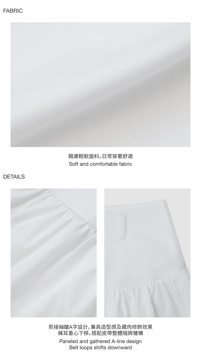 收腹拼接寬襬裙