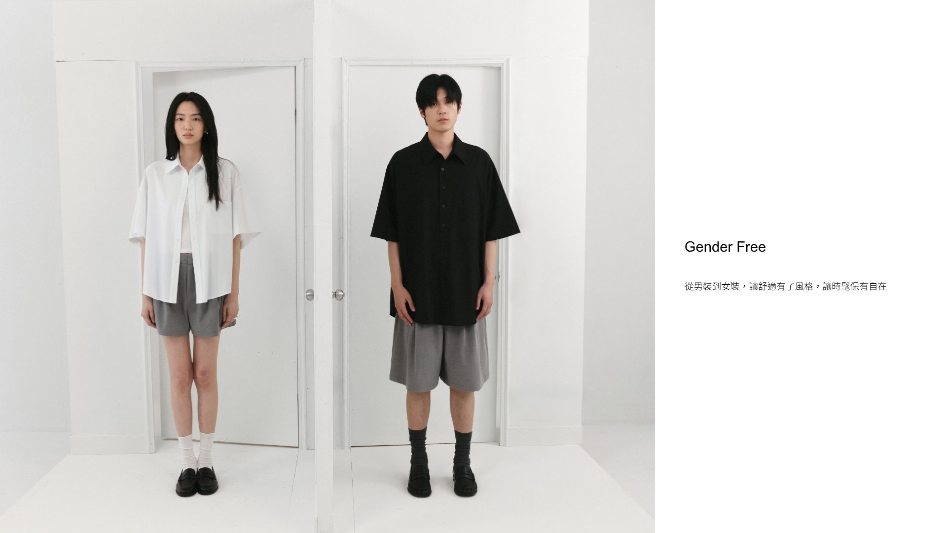 Gender Free