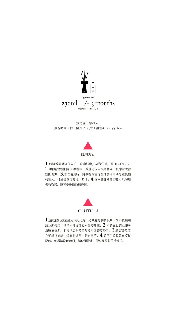 手工玻璃擴香