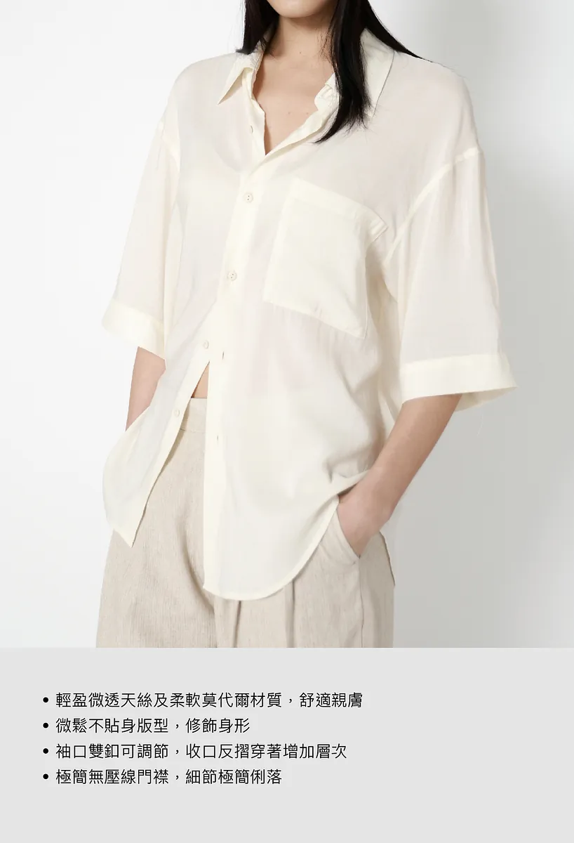 Gender Free 萊賽爾修身短袖襯衫
