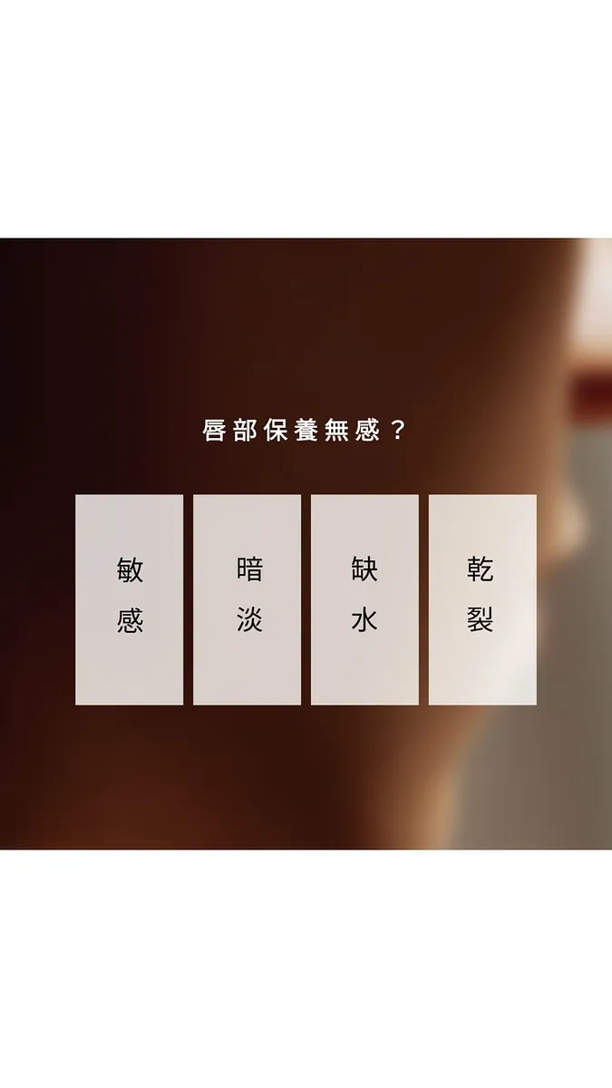 月相｜潤澤護唇膏
