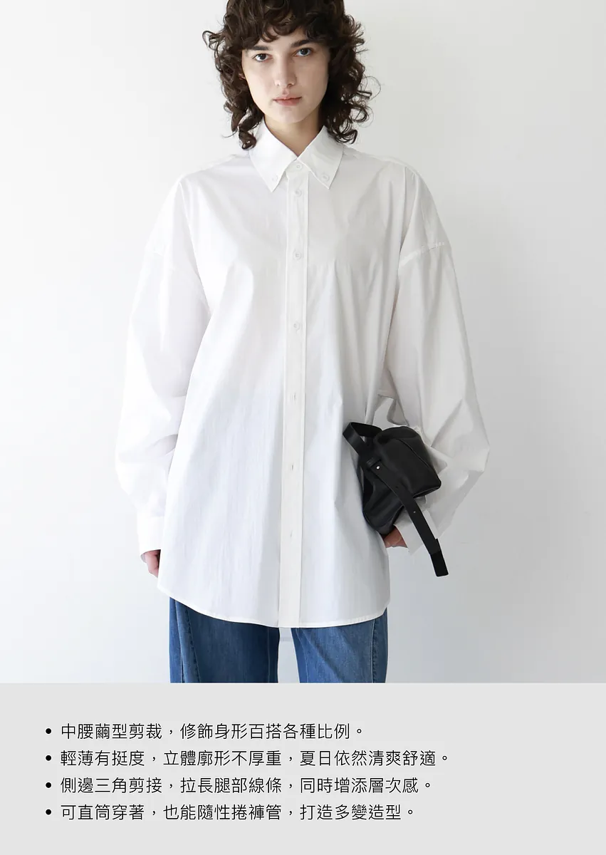 廓型寬袖大襯衫