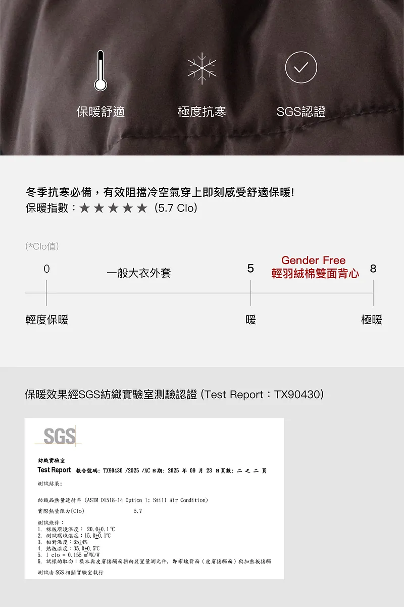 Gender Free 輕羽絨棉雙面背心(男)