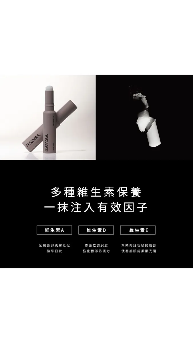 月相｜潤澤護唇膏