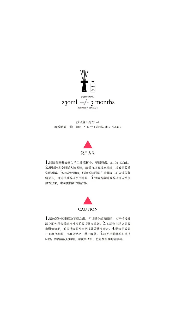 手工玻璃擴香