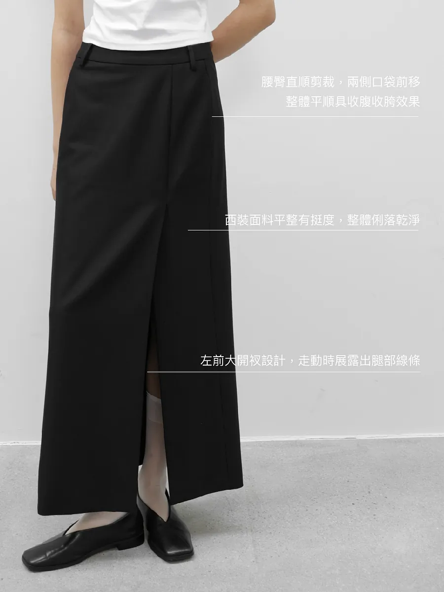 中腰收腹開衩裙