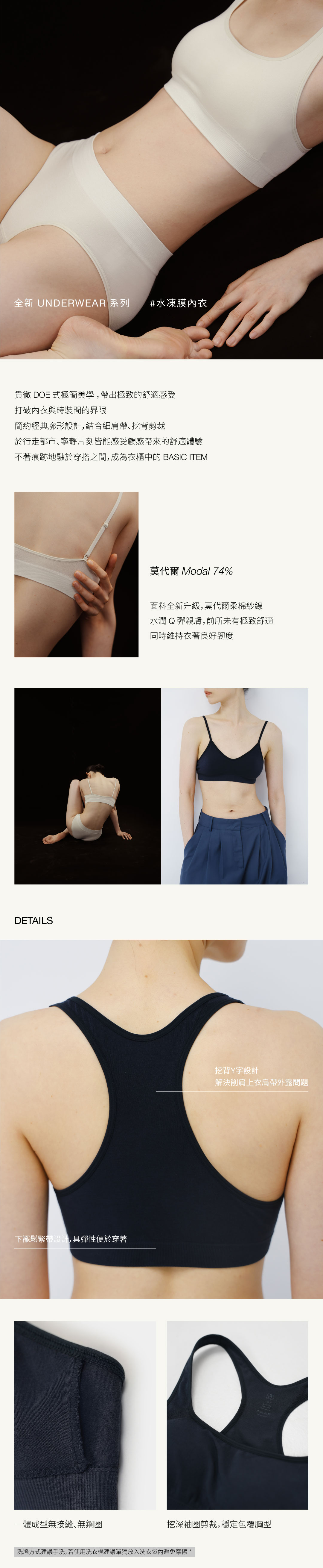 一體成型舒彈挖背內衣