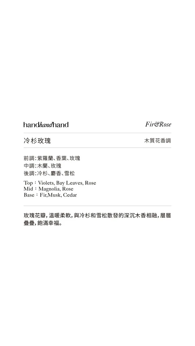 handhandhand - Fragrance Spray