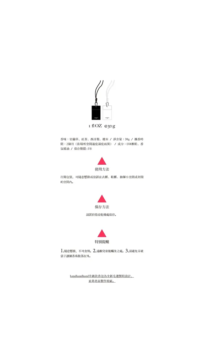handhandhand - portable hanging fragrance bag