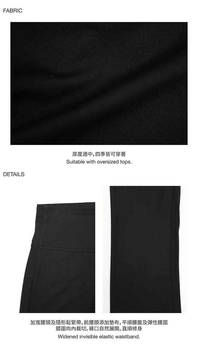 極彈神纖美腿褲