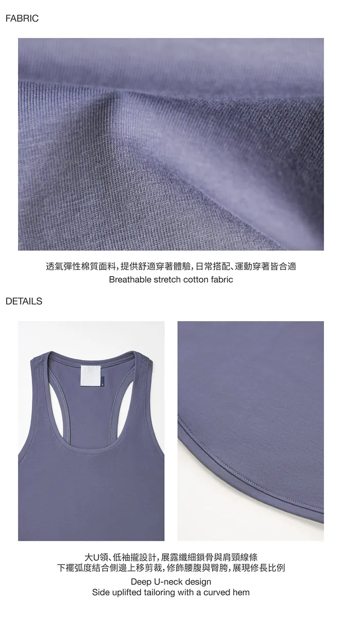 中長弧襬U領背心