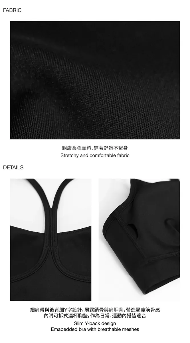 Y字細帶短背心