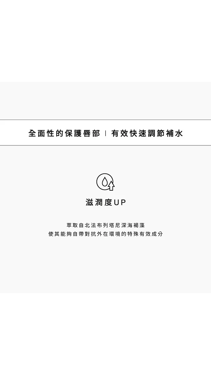 月相｜潤澤護唇膏