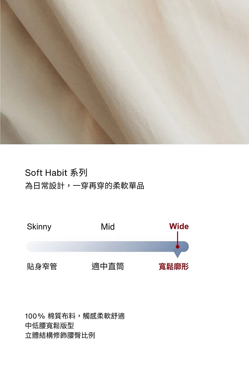 Soft Habit - 多裁片立體球型褲
