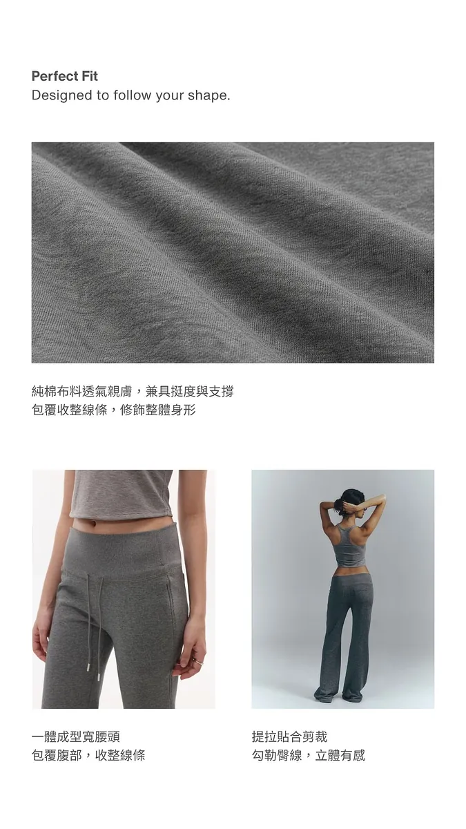 Perfect Fit 寬腰頭翹臀喇叭棉褲