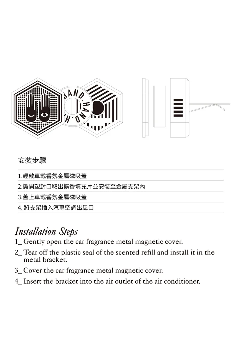 車用擴香替換蕊心