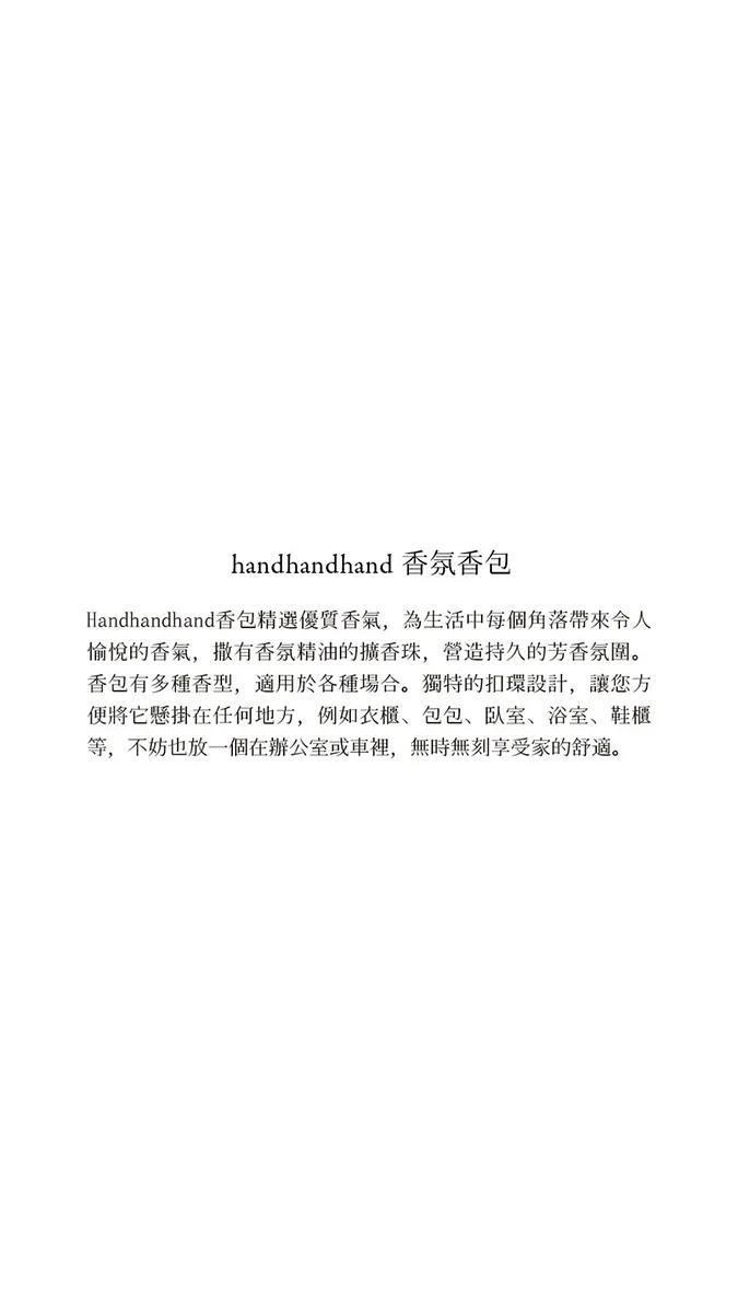 handhandhand - portable hanging fragrance bag