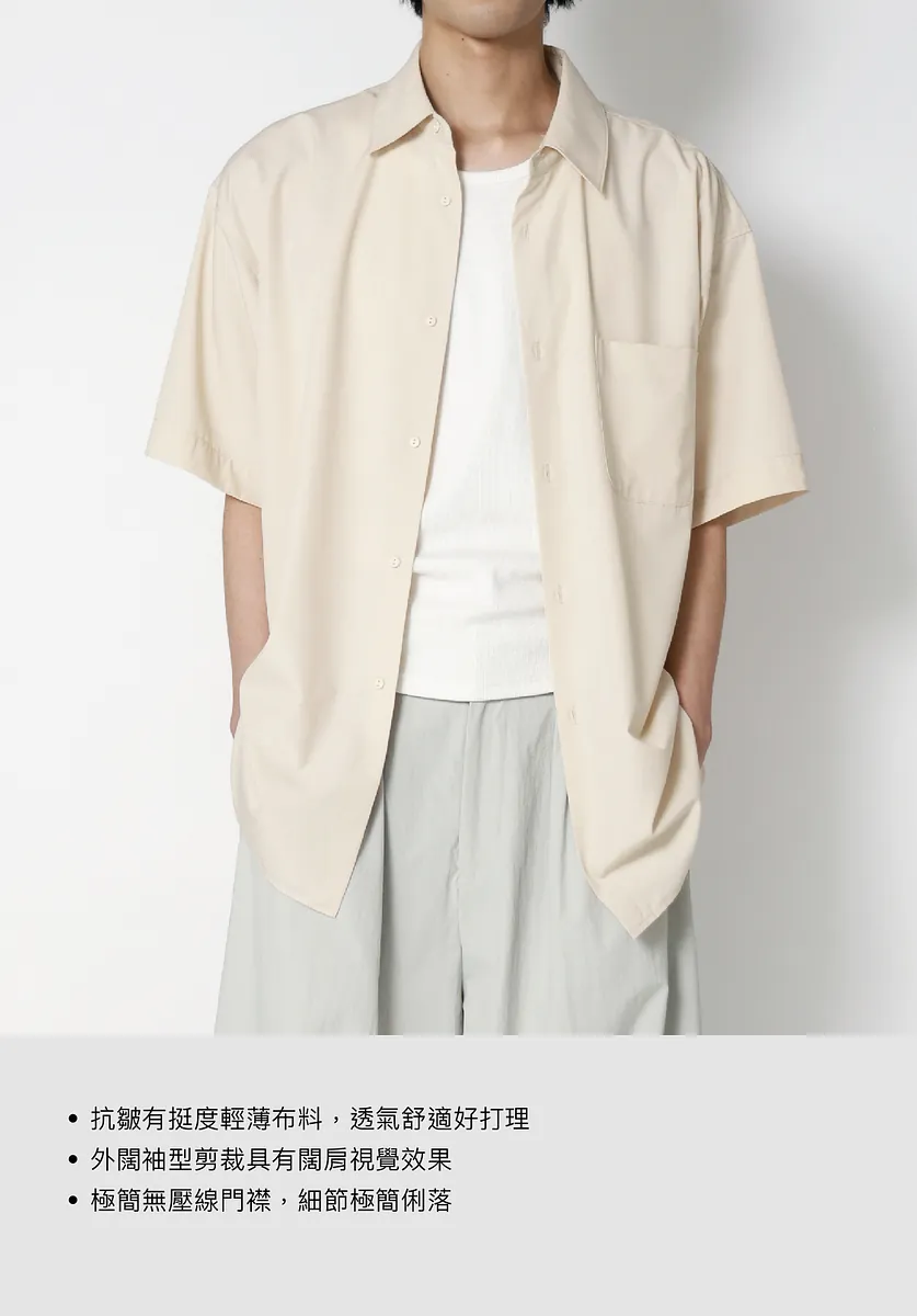 Studio Doe - Gender Free Wrinkle-Resistant Oversized Short Sleeve Shirt