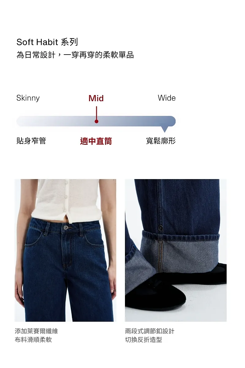 兩段式反折丹寧褲